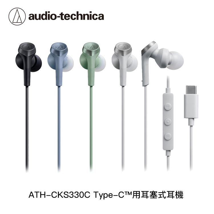 Audio technica ATH CKS330C